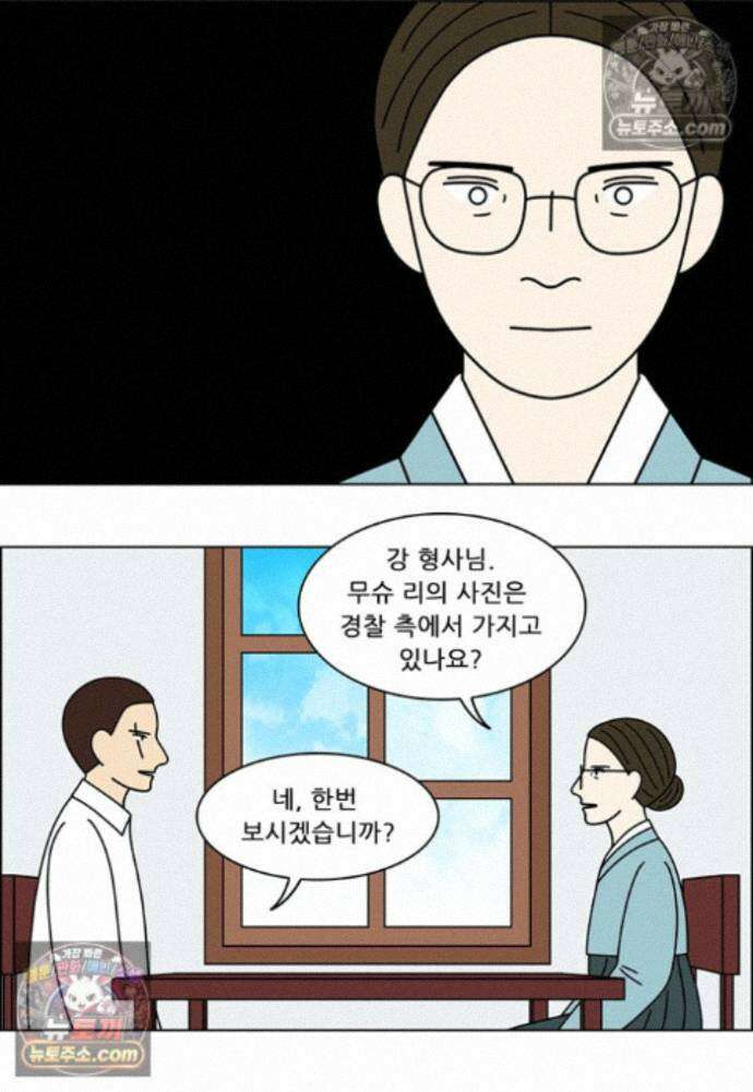 쌍갑포차 412화 백설기 (8) 6