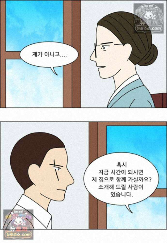 쌍갑포차 412화 백설기 (8) 7