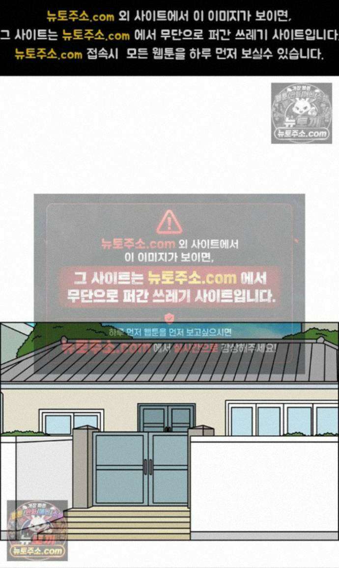 쌍갑포차 412화 백설기 (8) 8