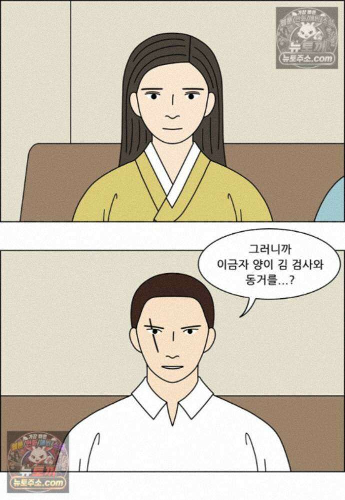 쌍갑포차 412화 백설기 (8) 9