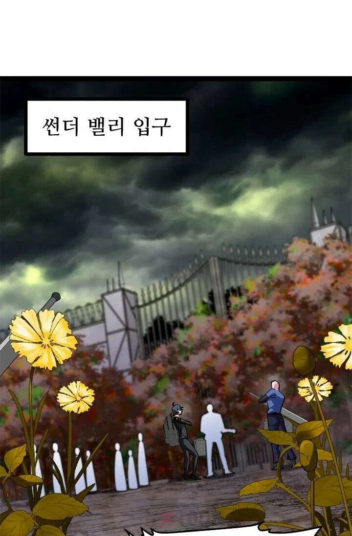 신급으로 레벨업! 169화 3