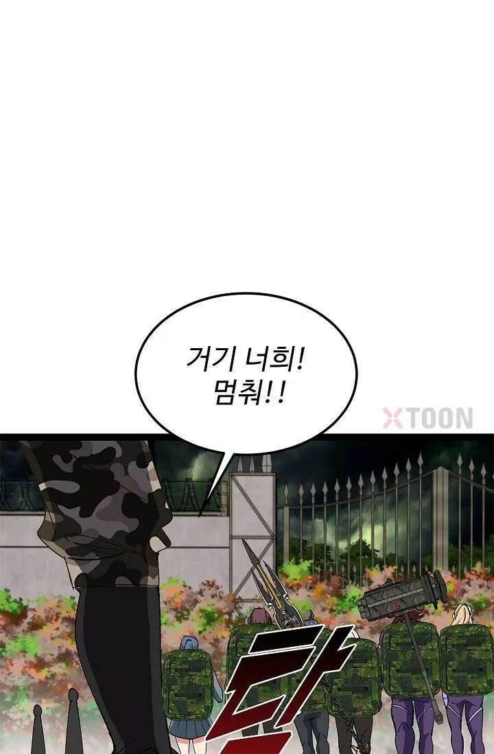 신급으로 레벨업! 169화 11