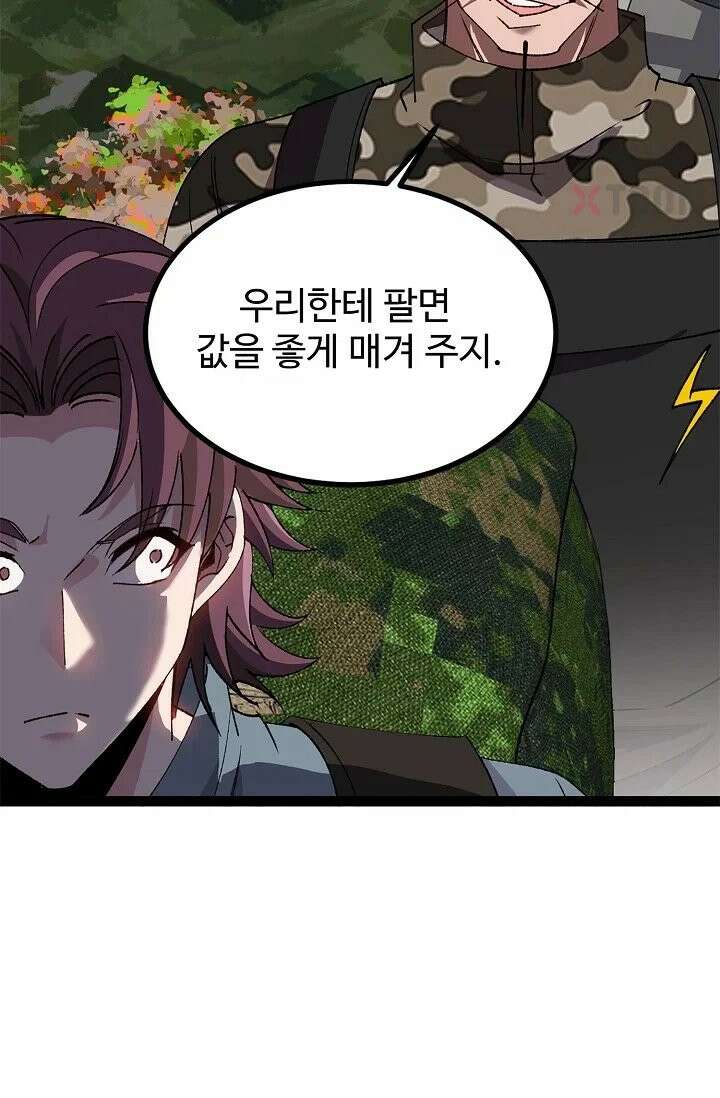 신급으로 레벨업! 169화 13