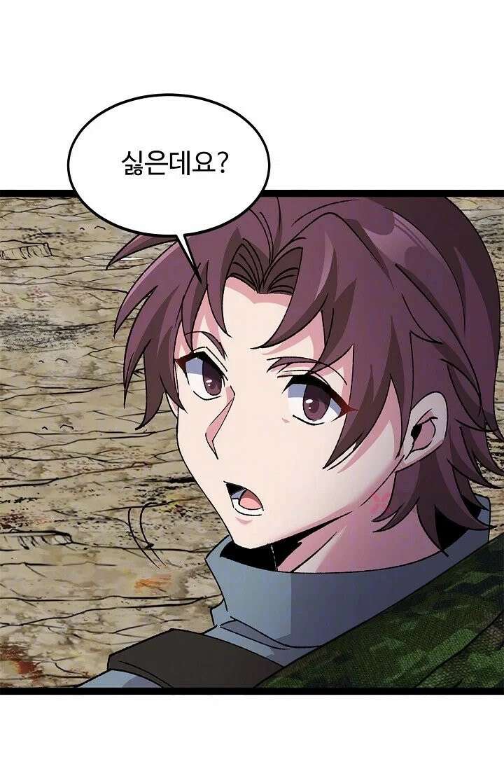 신급으로 레벨업! 169화 14