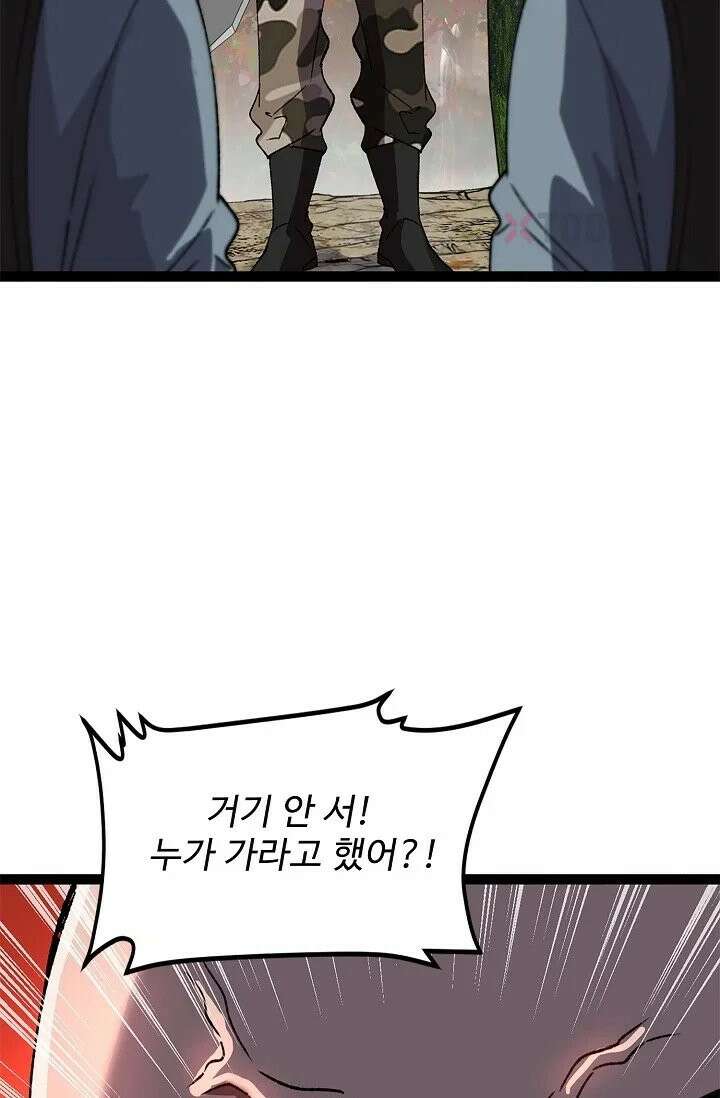신급으로 레벨업! 169화 16