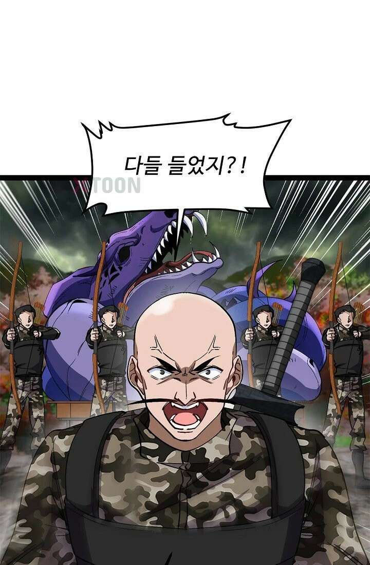 신급으로 레벨업! 169화 25