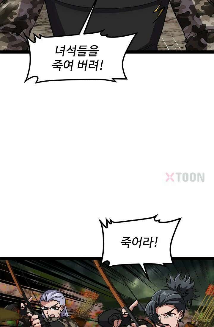 신급으로 레벨업! 169화 26