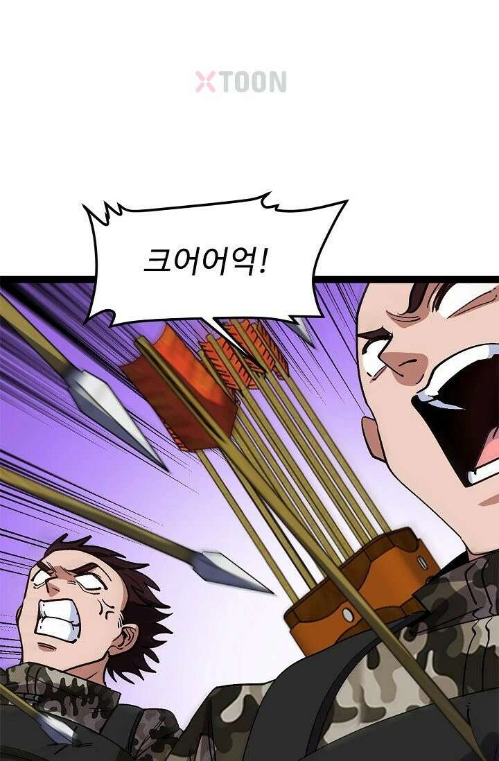 신급으로 레벨업! 169화 31