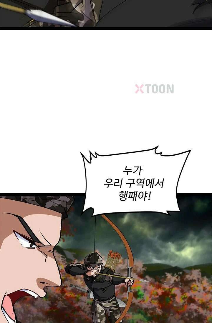신급으로 레벨업! 169화 32