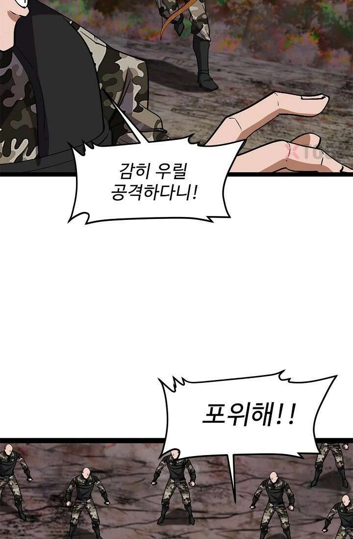 신급으로 레벨업! 169화 33
