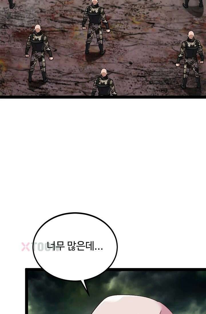 신급으로 레벨업! 169화 35