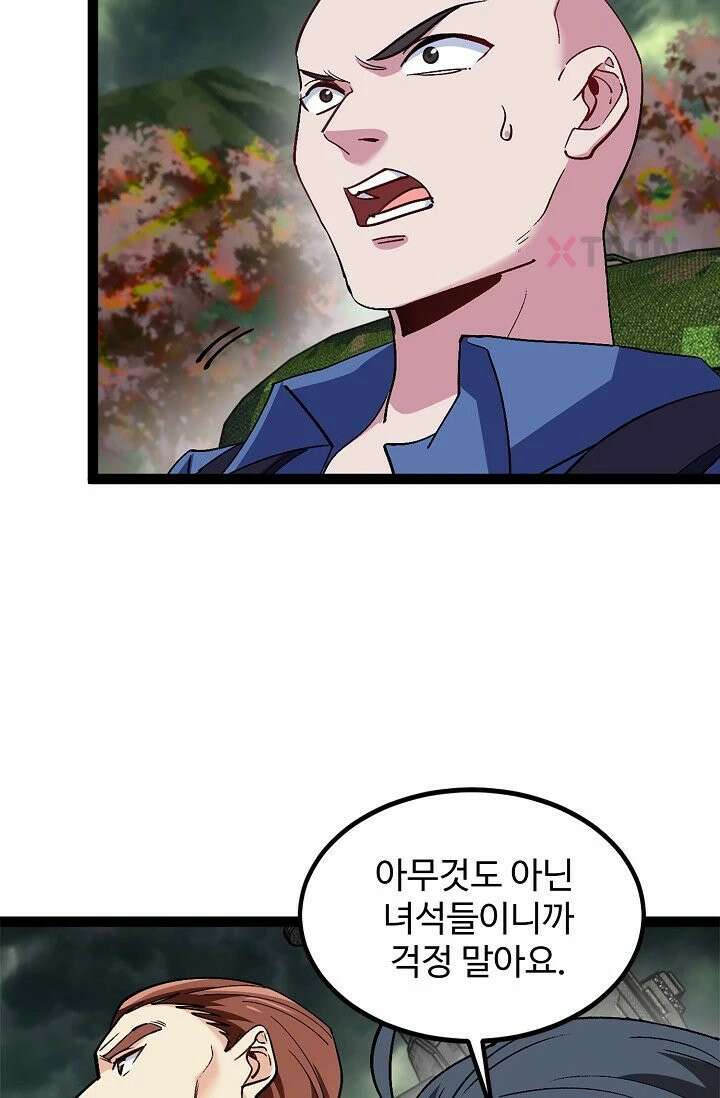 신급으로 레벨업! 169화 36