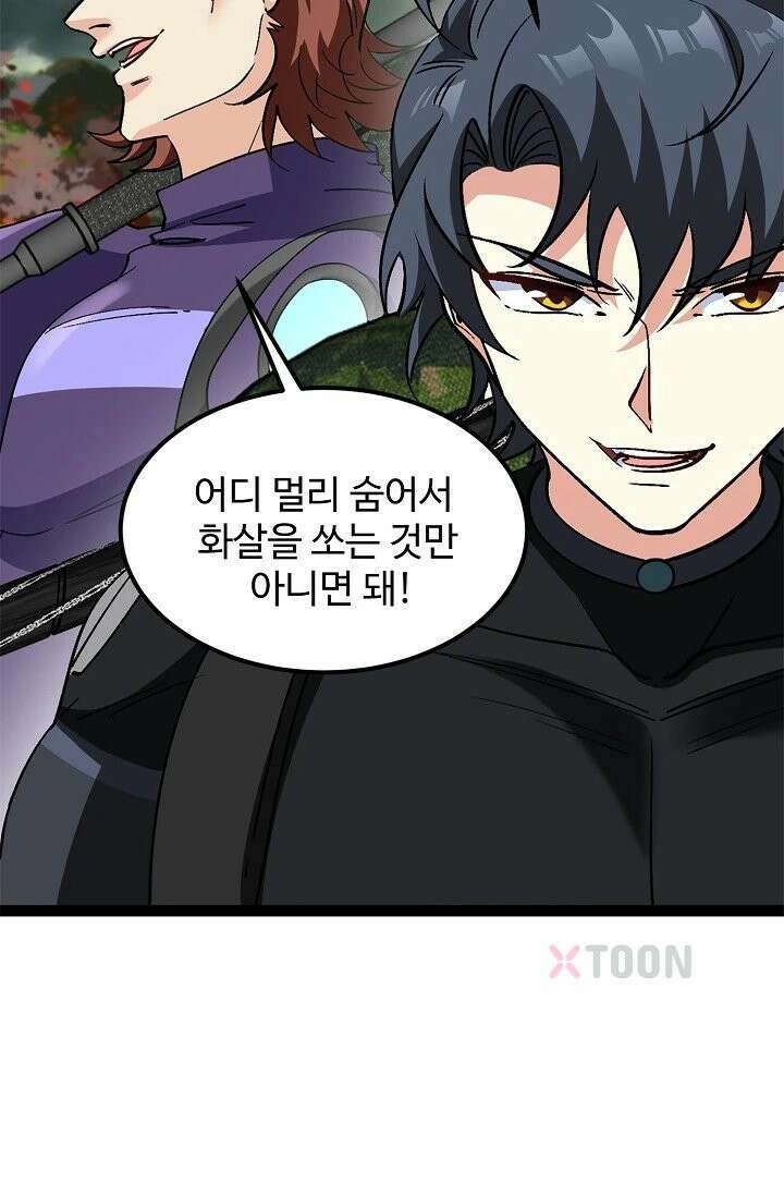 신급으로 레벨업! 169화 37