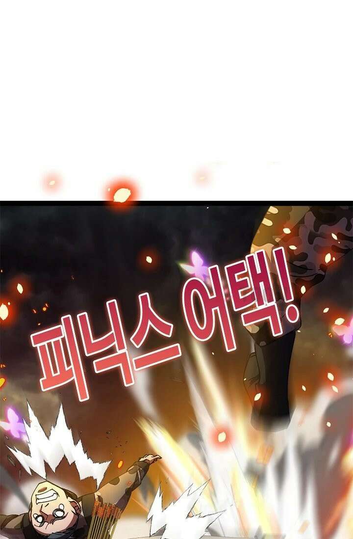 신급으로 레벨업! 169화 39