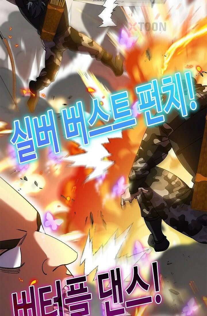신급으로 레벨업! 169화 40
