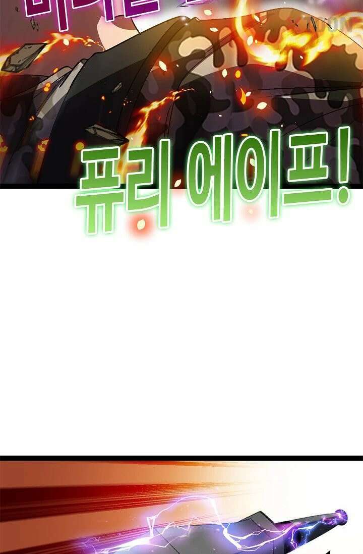 신급으로 레벨업! 169화 41