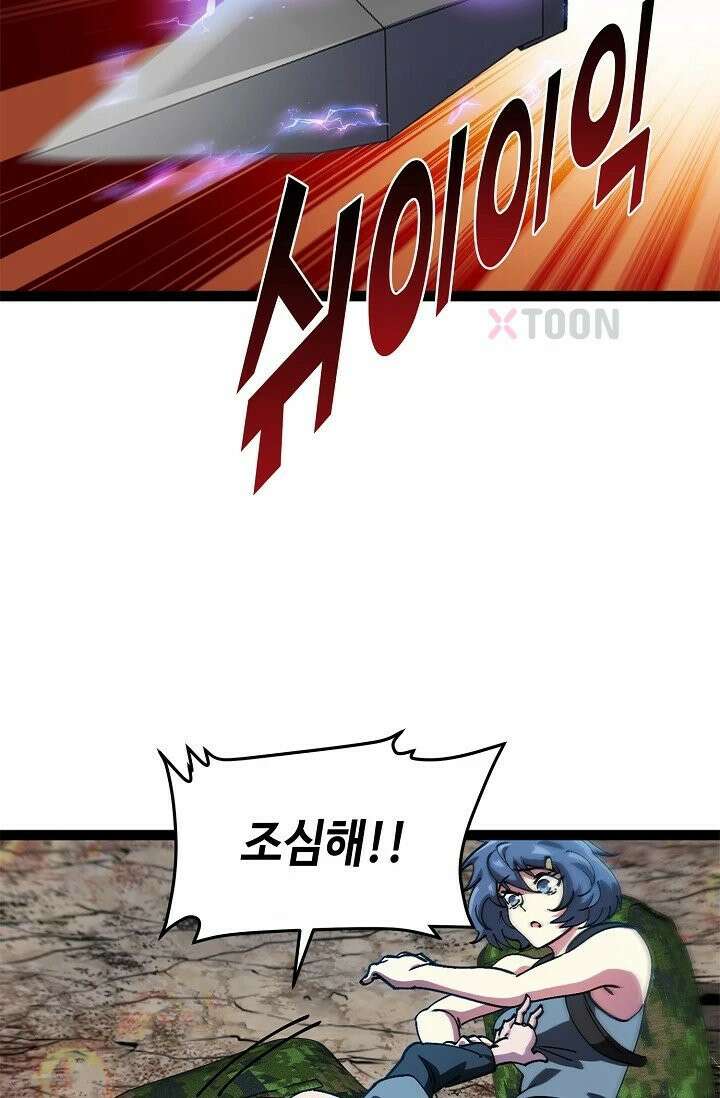 신급으로 레벨업! 169화 42