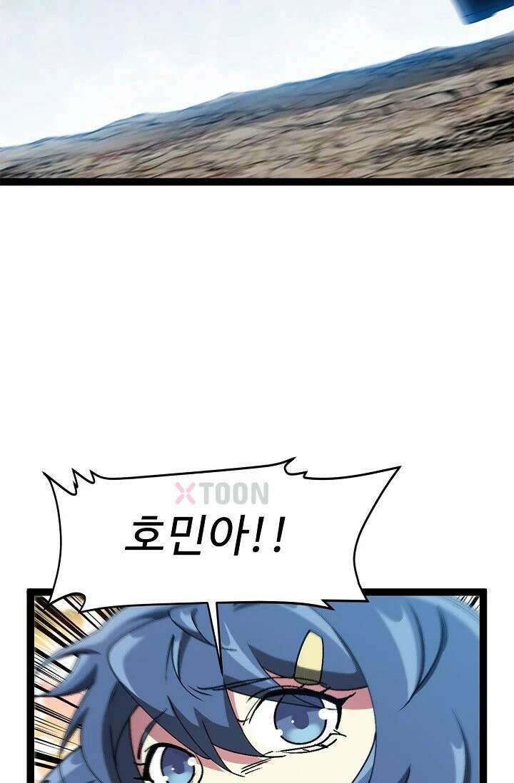신급으로 레벨업! 169화 45