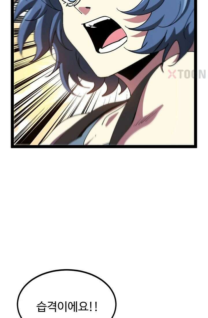 신급으로 레벨업! 169화 46