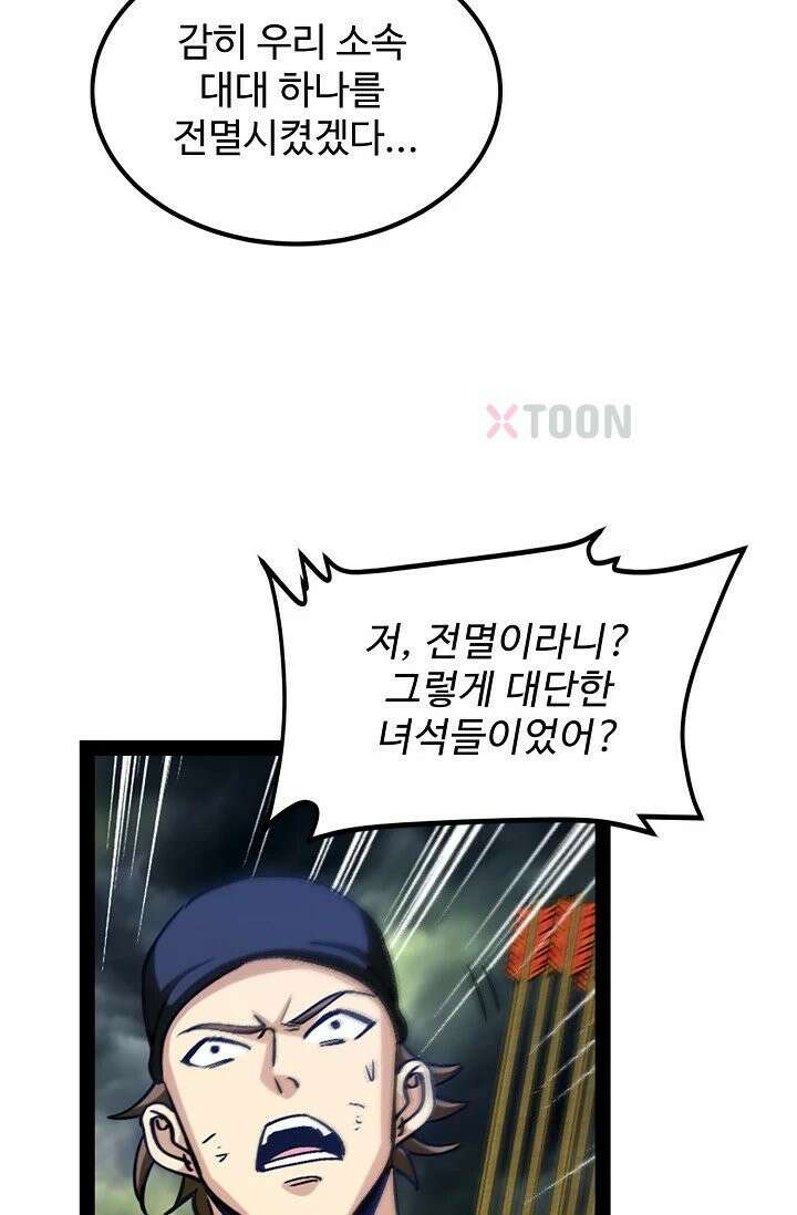 신급으로 레벨업! 169화 56