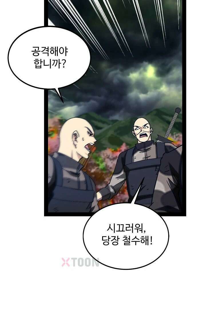 신급으로 레벨업! 169화 58