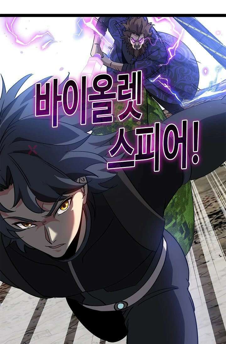 신급으로 레벨업! 169화 67