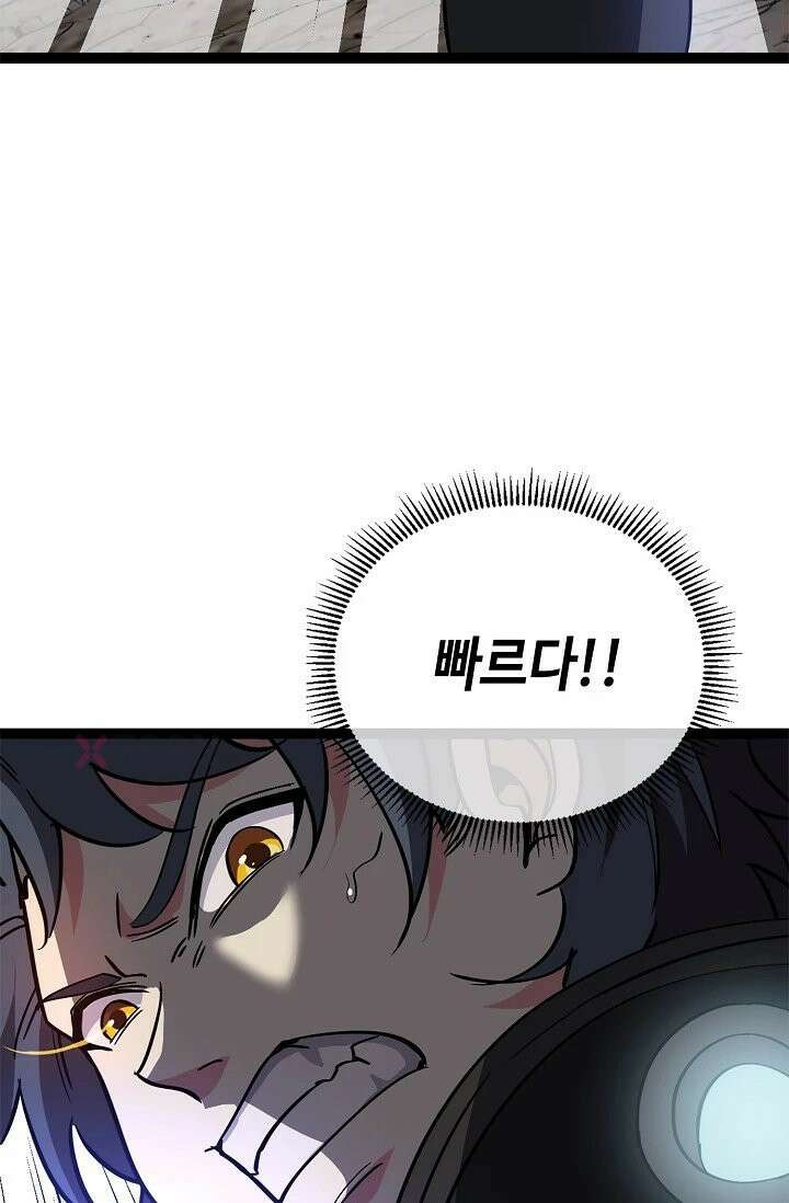 신급으로 레벨업! 169화 68