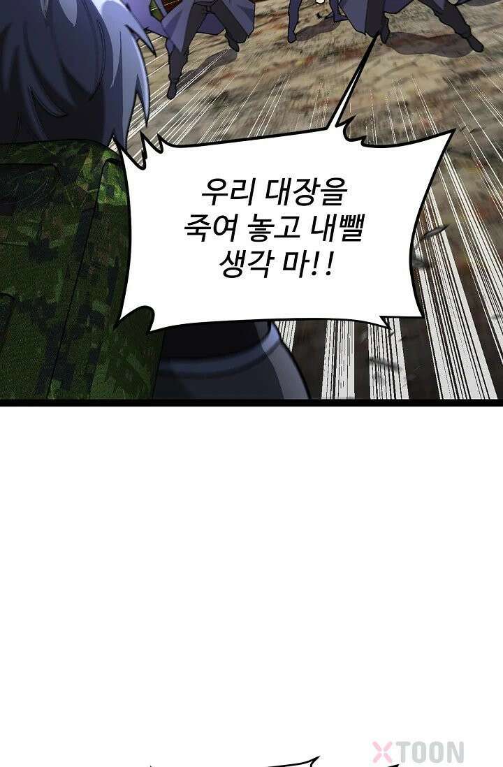 신급으로 레벨업! 169화 76