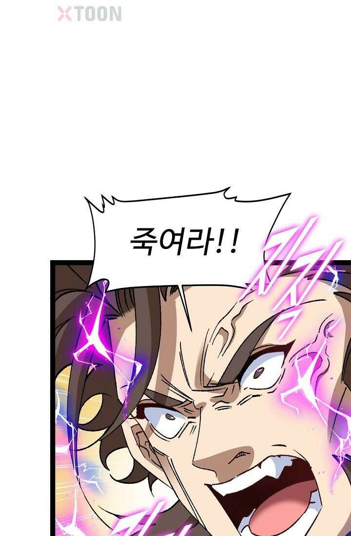 신급으로 레벨업! 169화 78