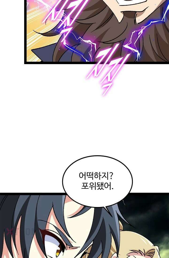 신급으로 레벨업! 169화 79