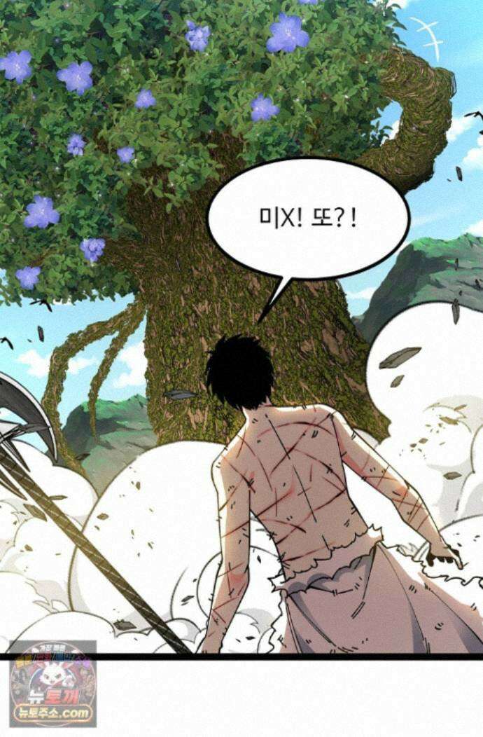 신급으로 레벨업! 178화 6