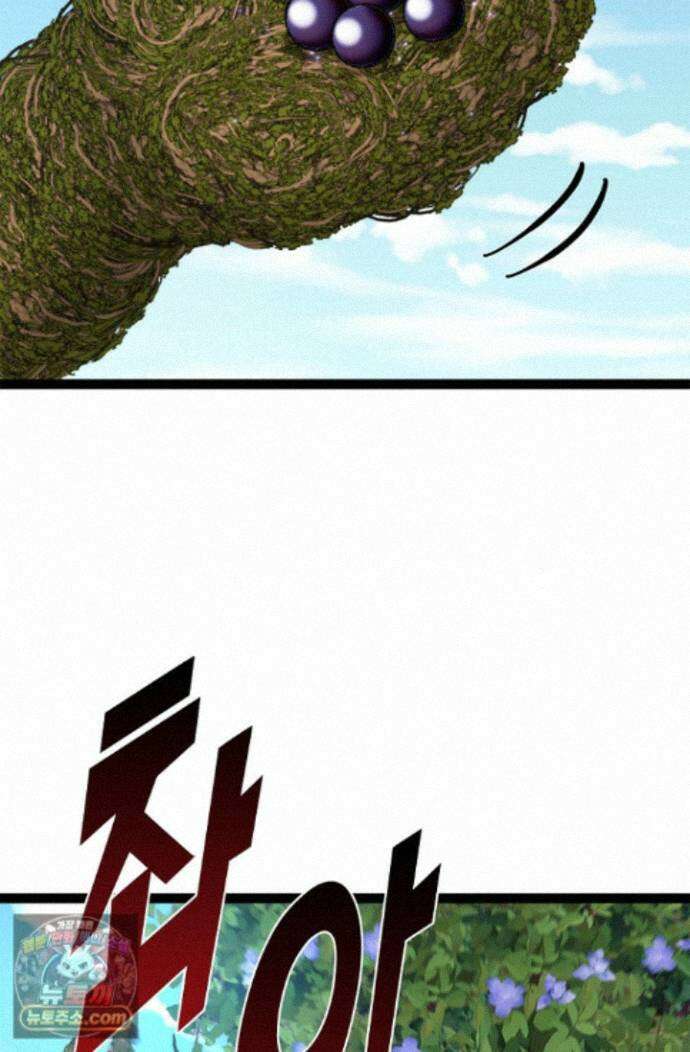 신급으로 레벨업! 178화 8