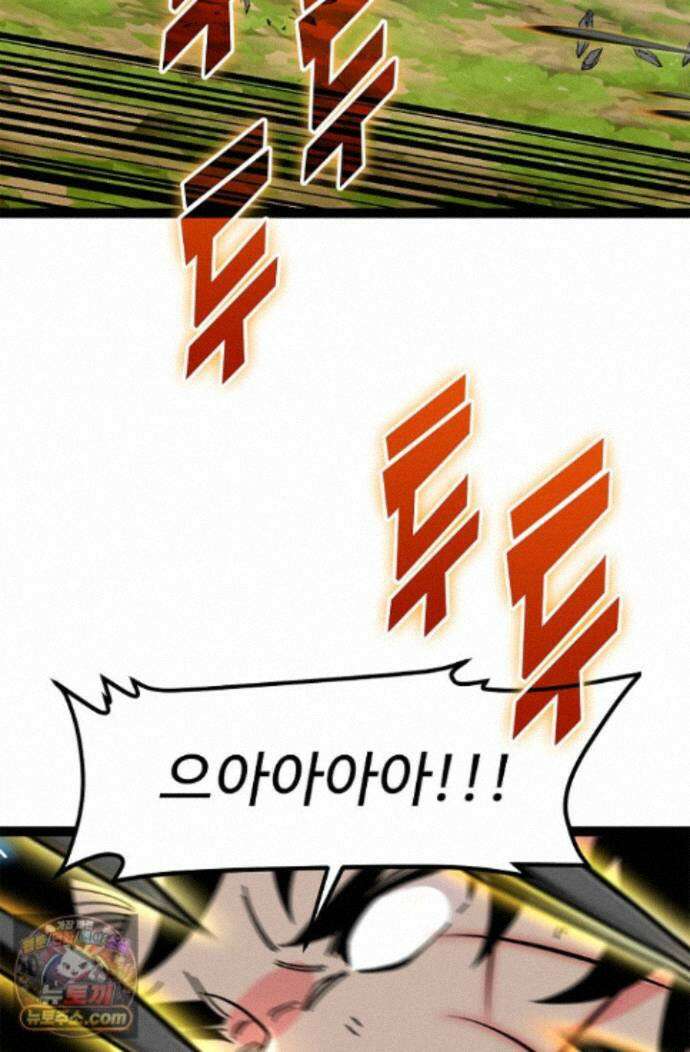 신급으로 레벨업! 178화 14