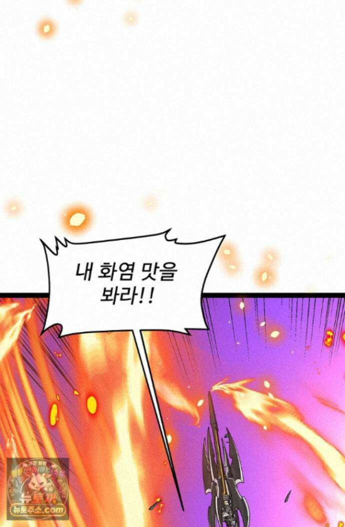 신급으로 레벨업! 178화 21