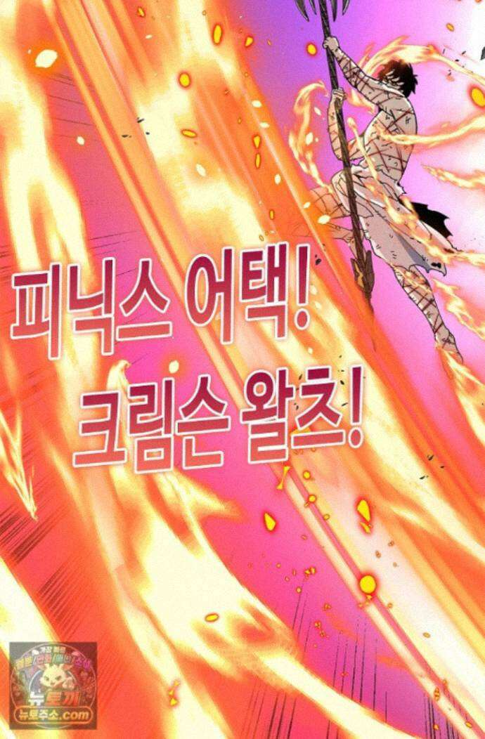 신급으로 레벨업! 178화 22