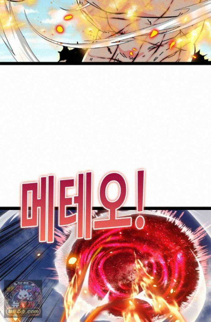 신급으로 레벨업! 178화 30