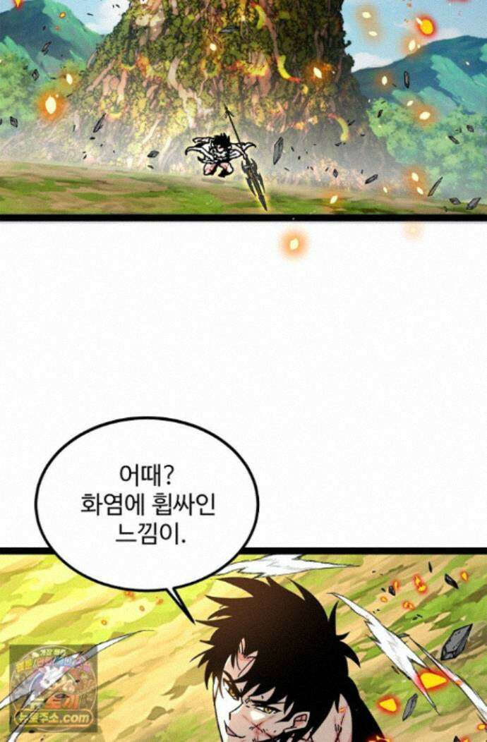 신급으로 레벨업! 178화 35