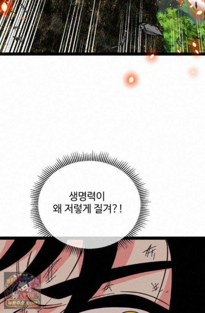 신급으로 레벨업! 178화 38