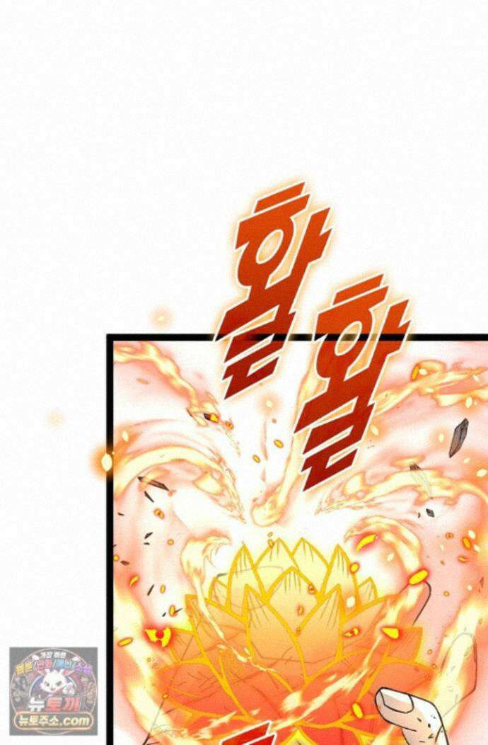 신급으로 레벨업! 178화 42