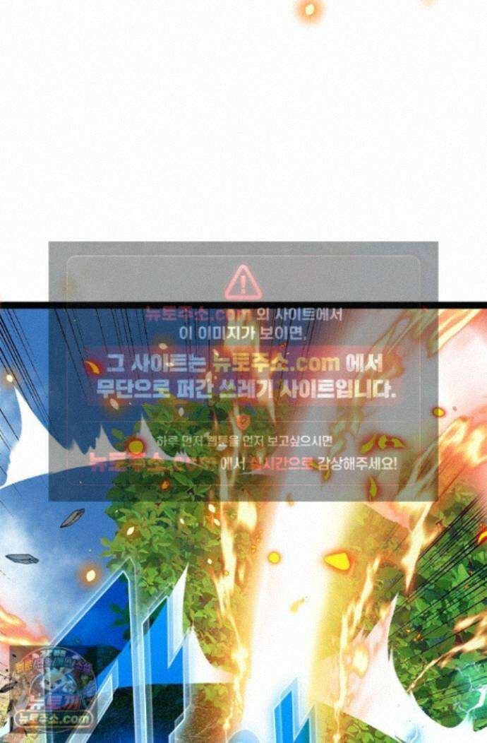 신급으로 레벨업! 178화 46