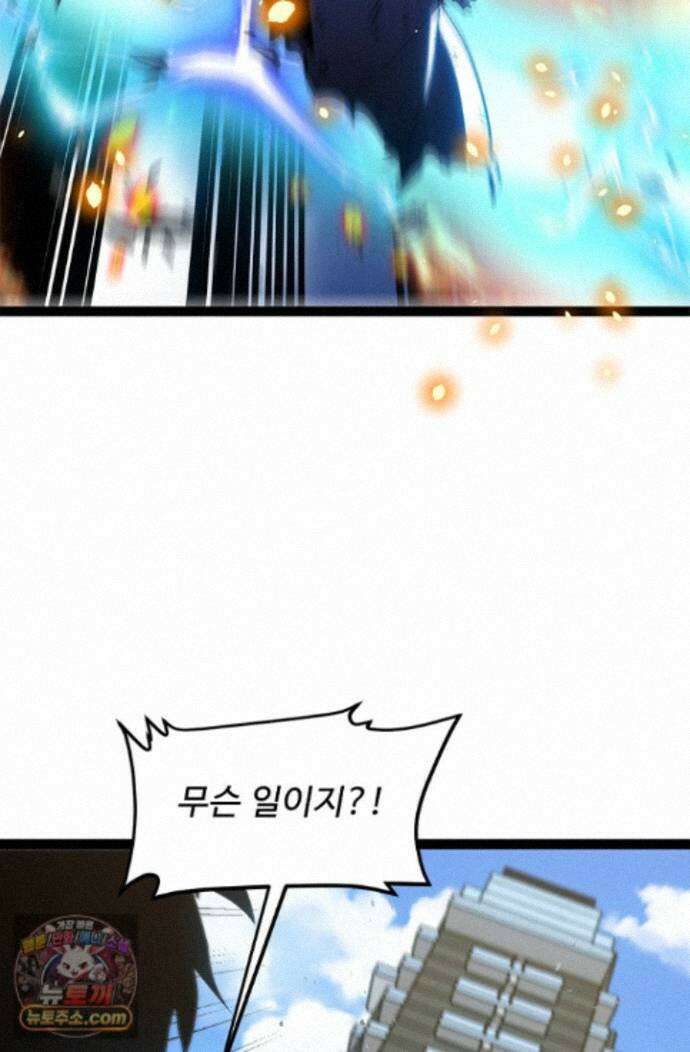 신급으로 레벨업! 178화 48