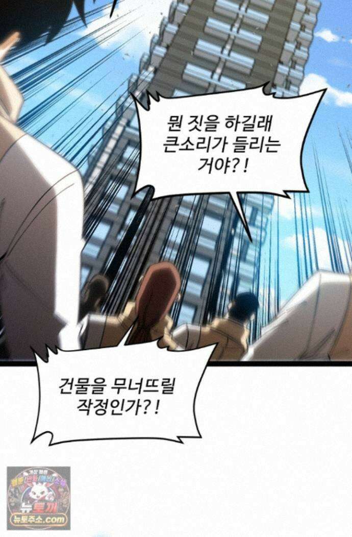 신급으로 레벨업! 178화 49