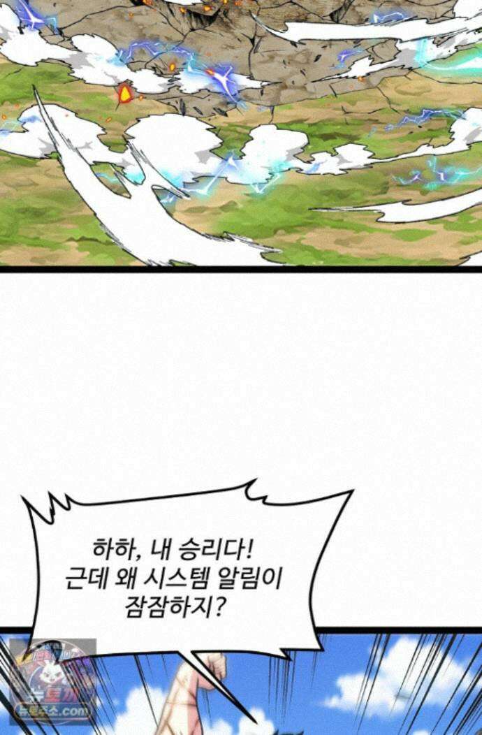 신급으로 레벨업! 178화 51