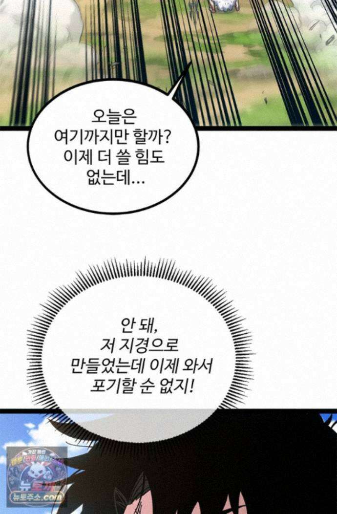 신급으로 레벨업! 178화 56