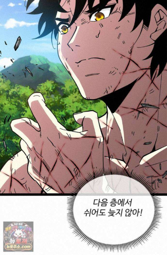 신급으로 레벨업! 178화 57