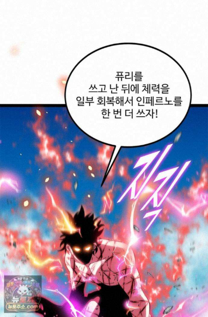 신급으로 레벨업! 178화 58