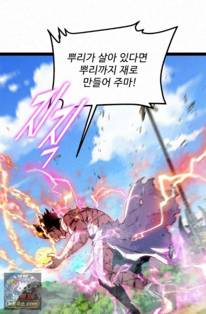 신급으로 레벨업! 178화 61
