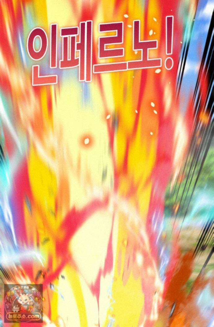 신급으로 레벨업! 178화 64