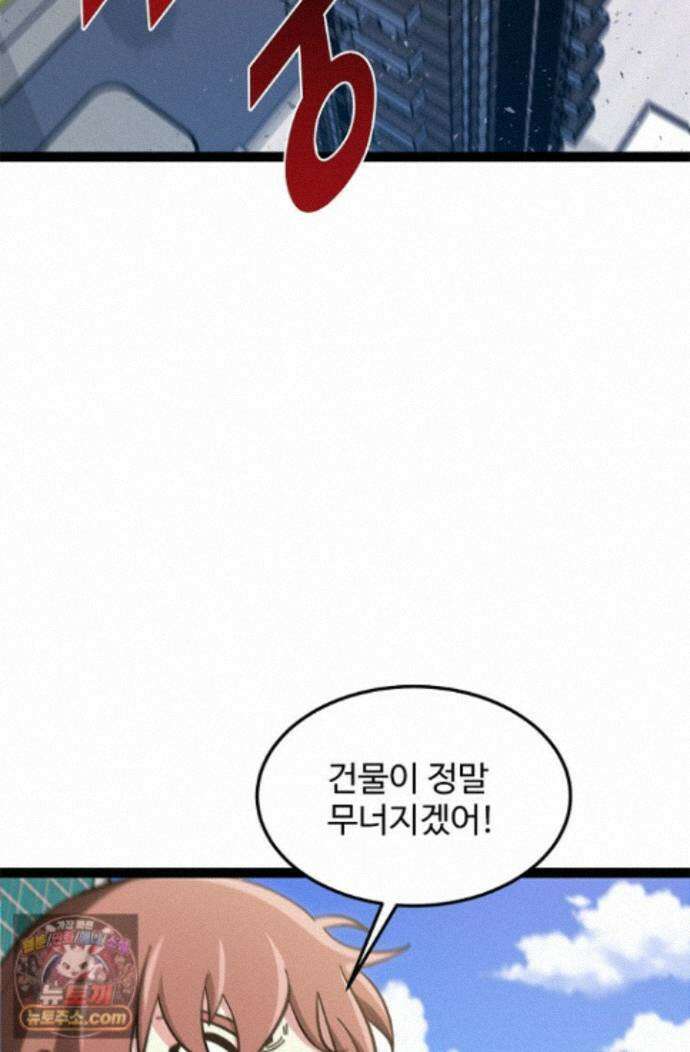신급으로 레벨업! 178화 67