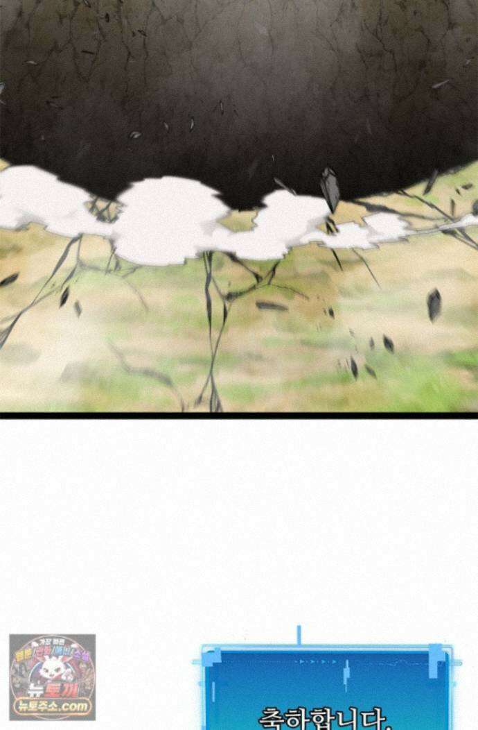 신급으로 레벨업! 178화 70